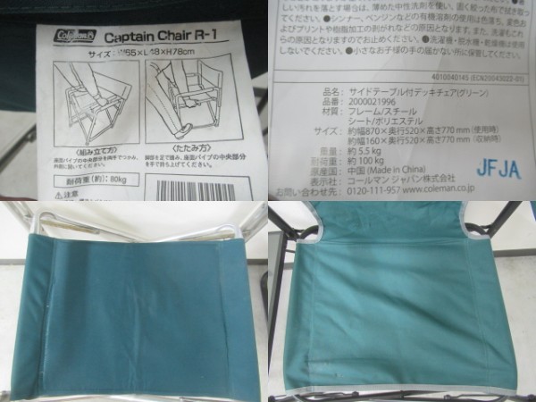 Coleman（コールマン）  サイドテーブル付き デッキチェアST セット