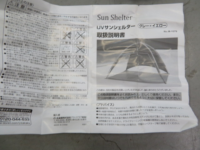 その他ブランド  パール金属 ＵＶサンシェルター