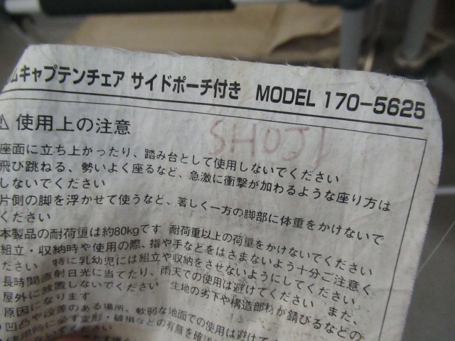 Coleman（コールマン）  スリムキャプテンチェア セット