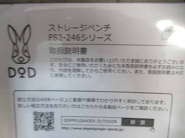 DOD（ディーオーディー）  ストレージベンチ