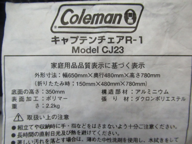 Coleman（コールマン）  キャプテンチェア R-1 セット