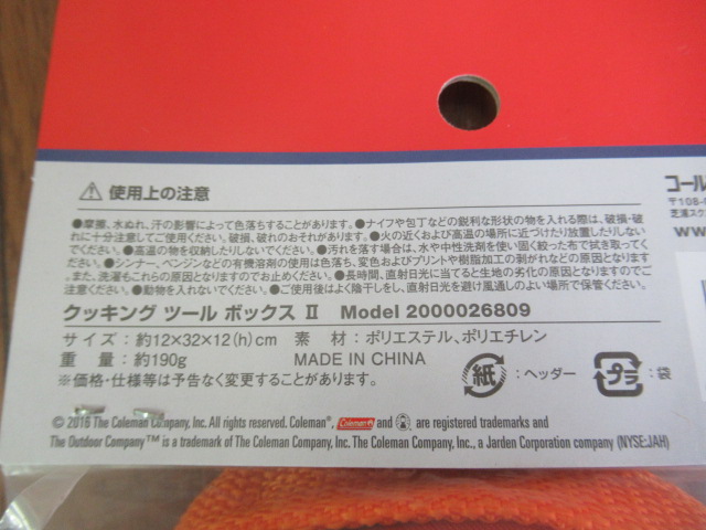 Coleman（コールマン）  クッキングツールボックス2