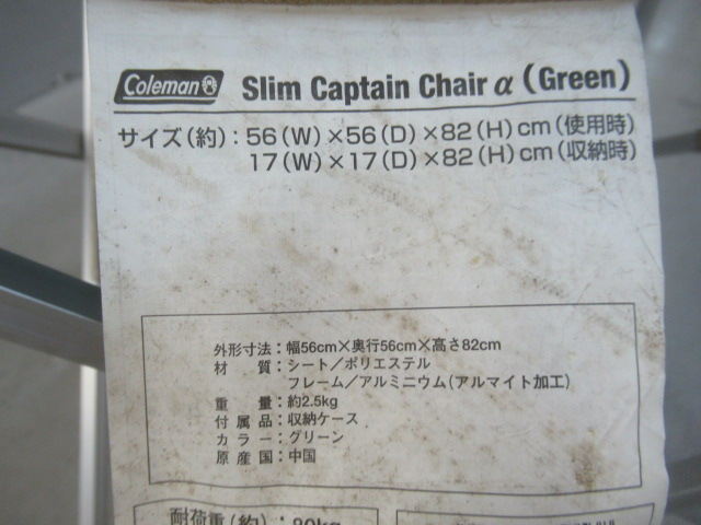 Coleman（コールマン）  スリムキャプテンチェアα