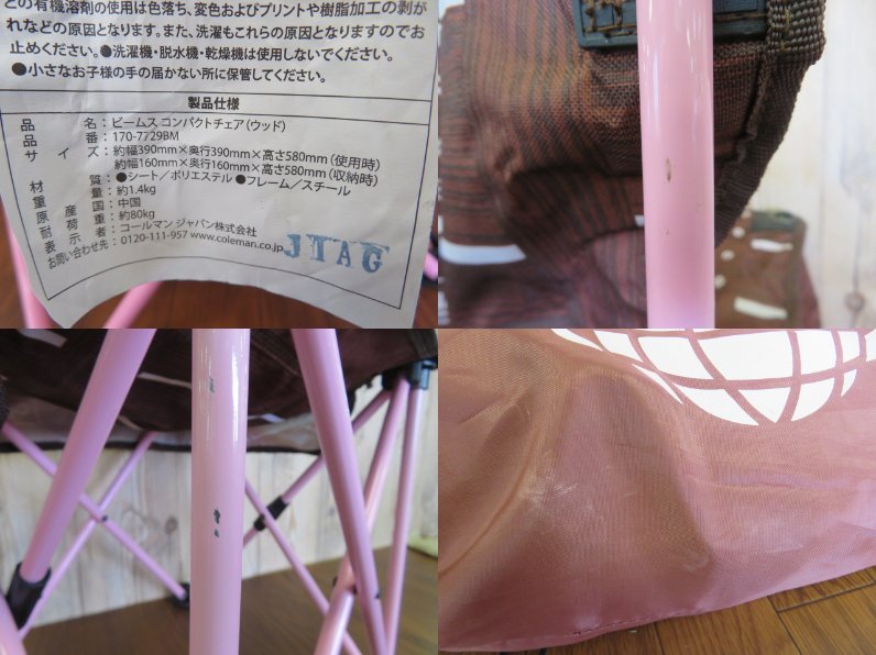 Coleman（コールマン）  ビームス コンパクトチェア ウッド