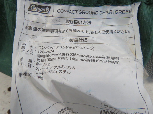 Coleman（コールマン）  コンパクトグランドチェア グリーン 2脚セット