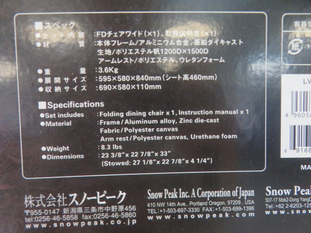 Snow Peak（スノーピーク）  FDチェアワイド RD LV-070RD (1)