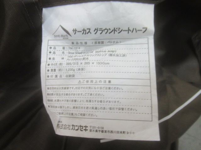 tent-Mark DESIGNS（テンマクデザイン）  サーカスTC DX サンド