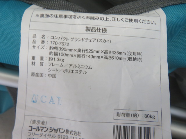 Coleman（コールマン）  コンパクト グランドチェア×2脚セット