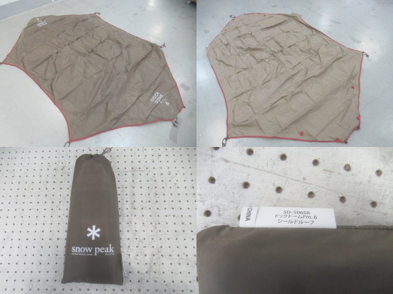 Snow Peak（スノーピーク）  ドックドーム Pro.6