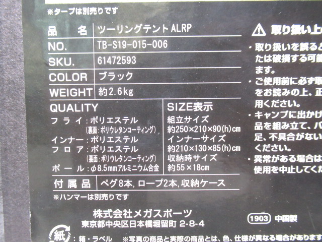 その他ブランド  ツーリングテント ALRP セット