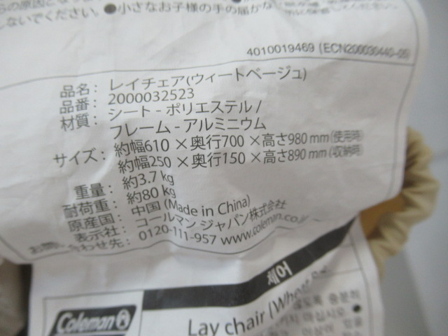 Coleman（コールマン）  レイチェア(2) 2000032523