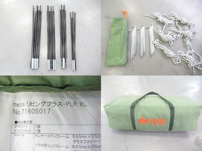 LOGOS（ロゴス）  neos リビングプラス・PLR XL 71805017