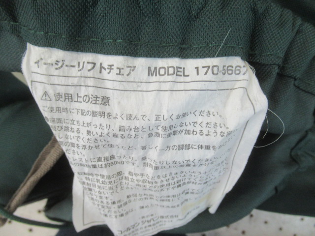 Coleman(コールマン) イージーリフトチェア 170-5667