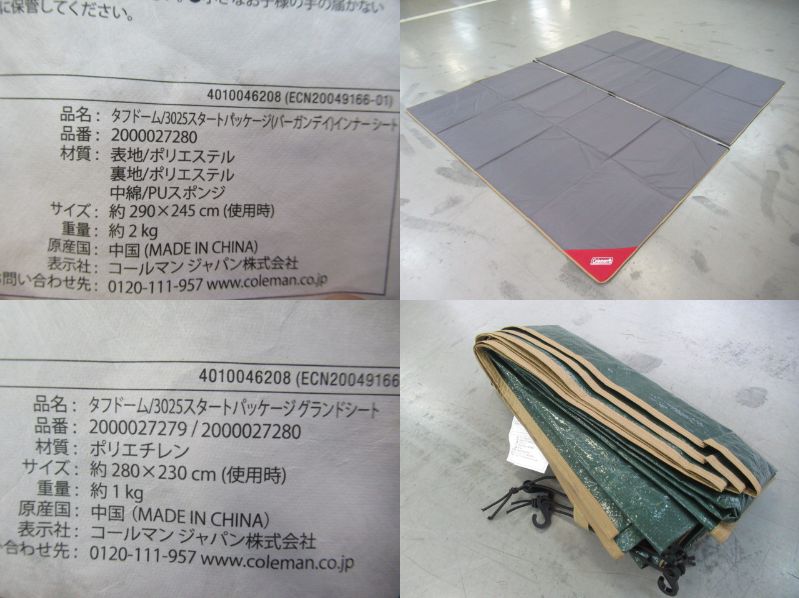 Coleman(コールマン) タフドーム/3025 スタートパッケージ