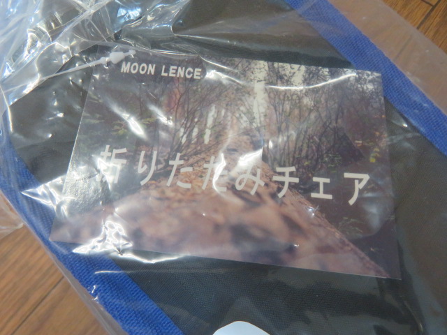 Hilander（ハイランダー）  コンパクトチェア ロング セット