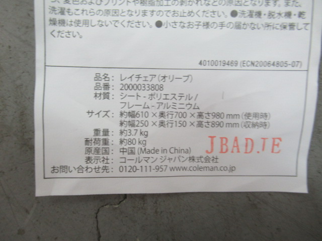 Coleman(コールマン) レイチェア オリーブ 2脚セット (2)