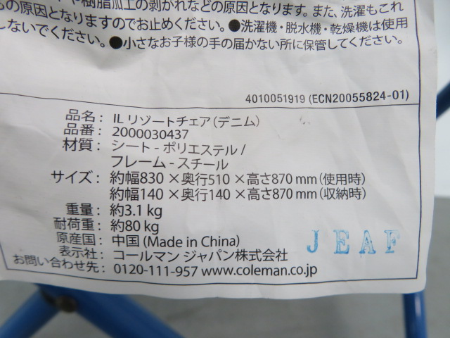 Coleman(コールマン) ILリゾートチェア