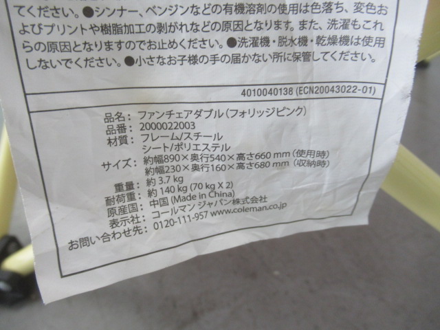 Coleman（コールマン）  ファンチェアダブル フォリッジピンク