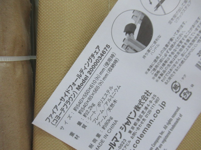 Coleman（コールマン）  ファイアーサイドフォールディングチェア コヨーテブラウン