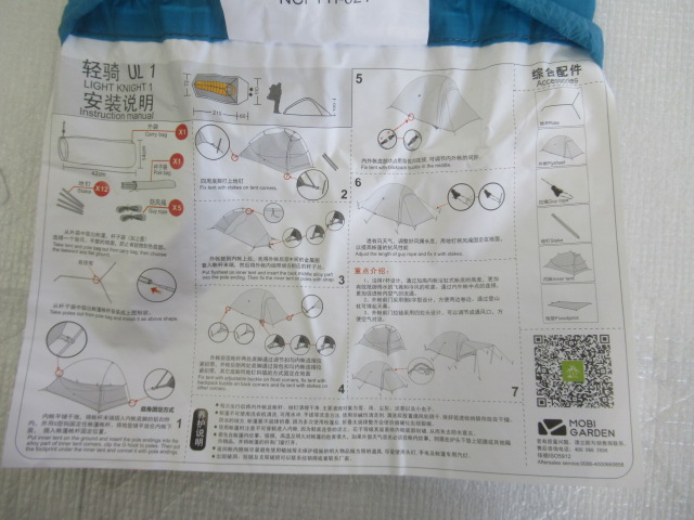 その他ブランド  MOBI GARDEN ライトナイト1