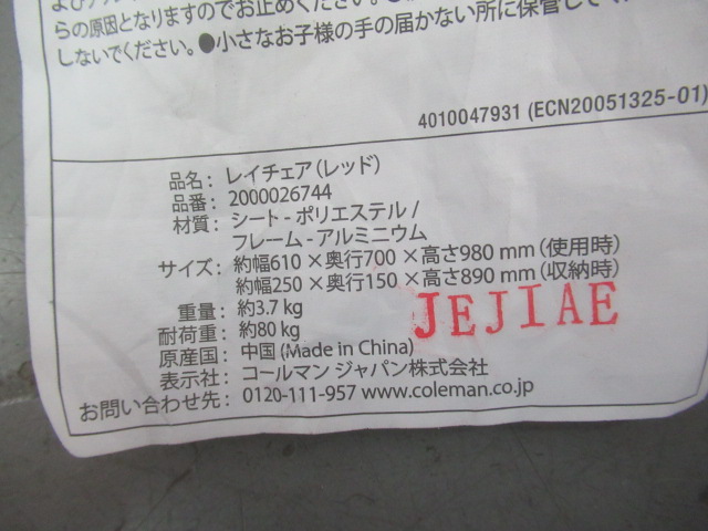 Coleman（コールマン）  レイチェア レッド 2000026744