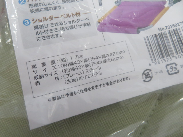 LOGOS（ロゴス）  ヒーリンググランドチェア 2脚セット (2)