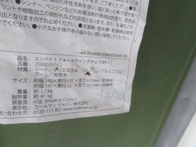 Coleman（コールマン）  コンパクトフォールディングチェア セット