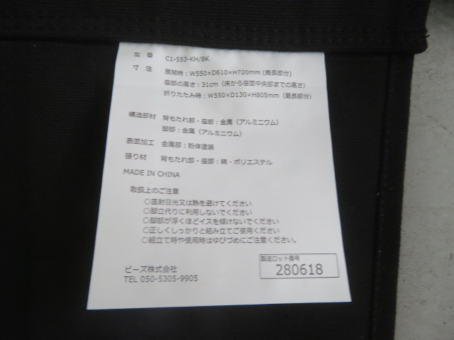 DOD（ディーオーディー）  ローローバーチェア ブラック (1)