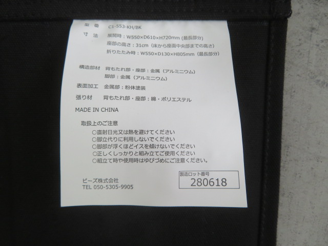 DOD（ディーオーディー）  ローローバーチェア ブラック (2)