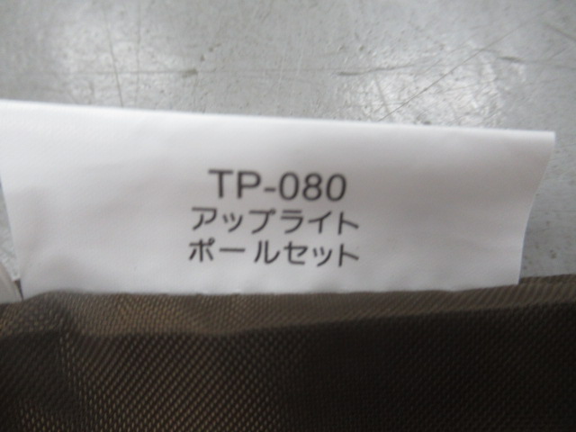 Snow Peak（スノーピーク）  アップライトポールセット TP-080