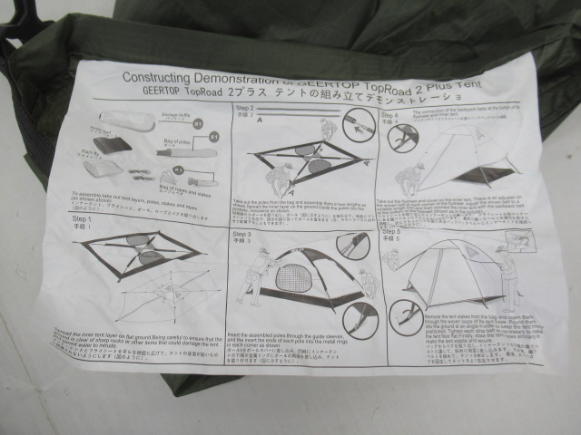 GEERTOP  Toproad 2 plus tent