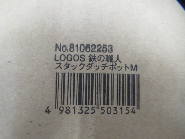 LOGOS（ロゴス）  鉄の職人 スタッグダッチポットM?
