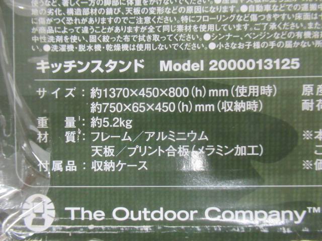 Coleman（コールマン）  キッチンスタンド