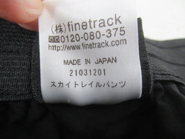 finetrack（ファイントラック）  スカイトレイルパンツ レディース