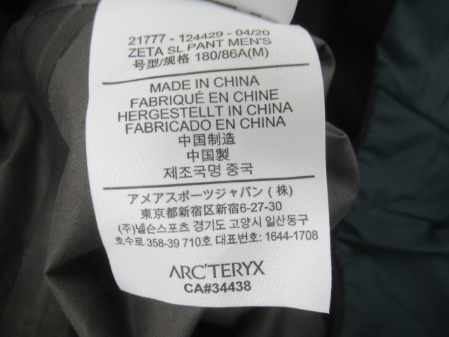 ARC'TERYX（アークテリクス）  Zeta SL Pant