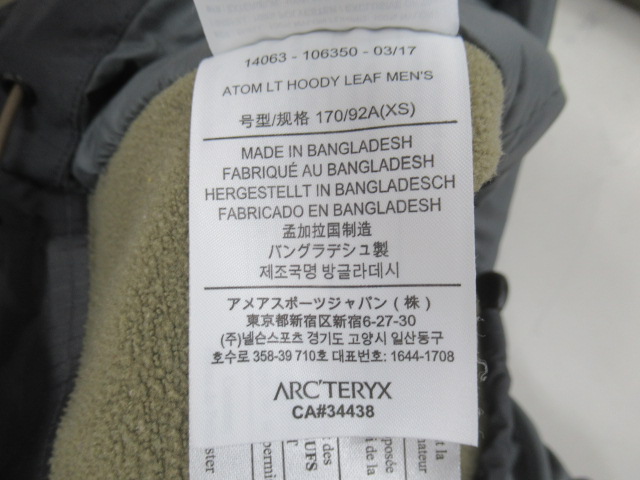 ARC'TERYX（アークテリクス）  アトム LT フーディ リーフ