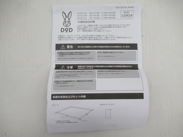 DOD（ディーオーディー）  カマザシキM