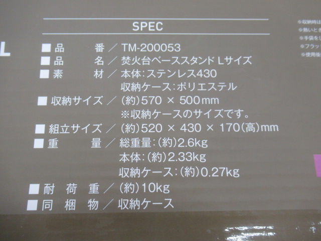 tent-Mark DESIGNS（テンマクデザイン）  焚火台ベーススタンド L