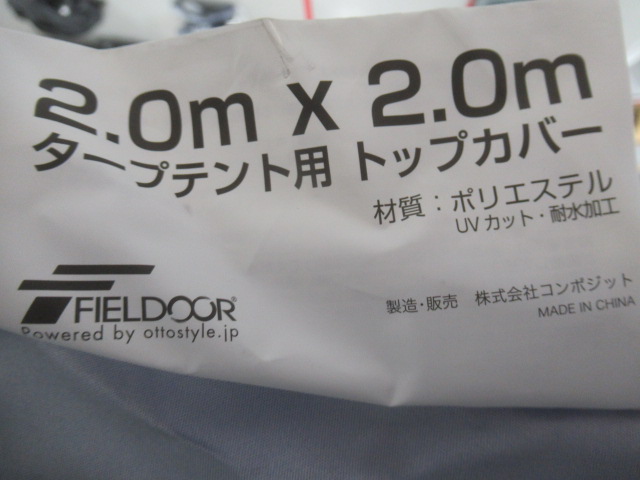 FIELDOOR(フィールドア)  FIELDOR ワンタッチタープテント 2.0m セット