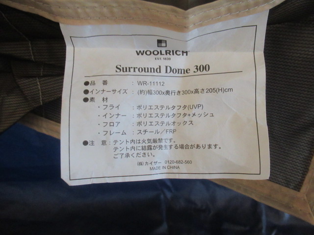 WOOLRICH（ウールリッチ）  キャノピーワイドサラウンドドーム300