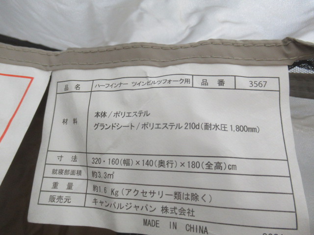 ogawa（小川・キャンパルジャパン）  ツインピルツフォーク ハーフインナー (2)