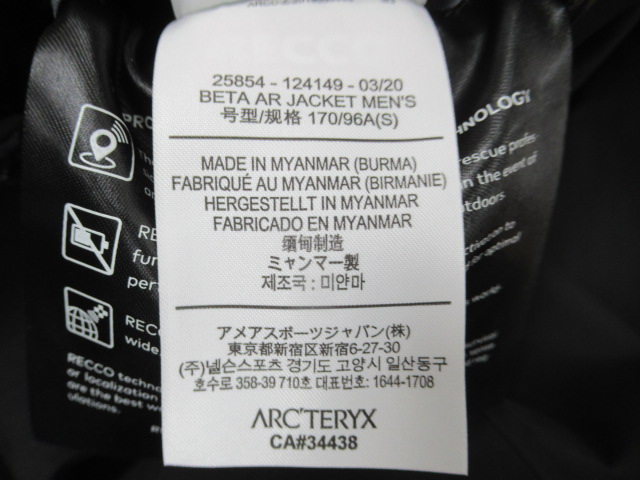 ARC'TERYX(アークテリクス) ベータ AR ジャケット