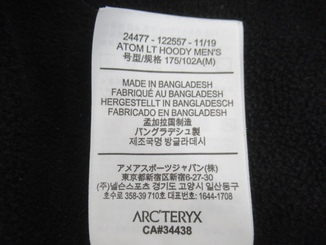 ARC'TERYX（アークテリクス）  アトム LT フーディ