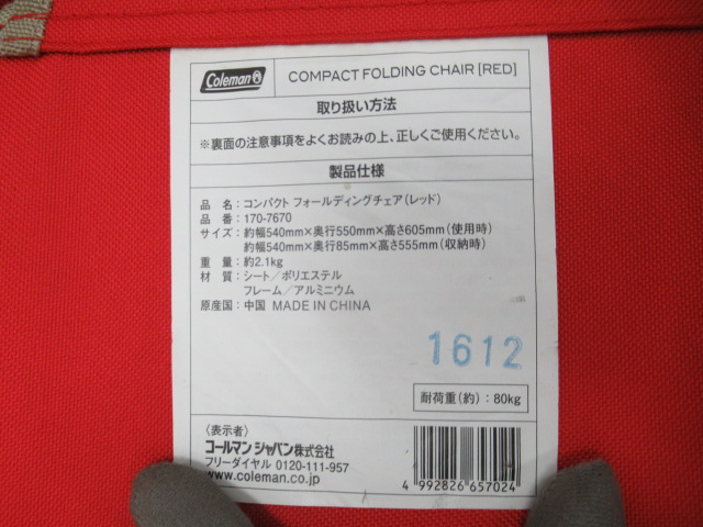 Coleman（コールマン）  コンパクトフォールディングチェア レッド 2脚セット