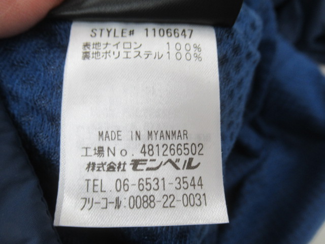 mont-bell（モンベル）  ライトシェルアウタージャケット メンズ