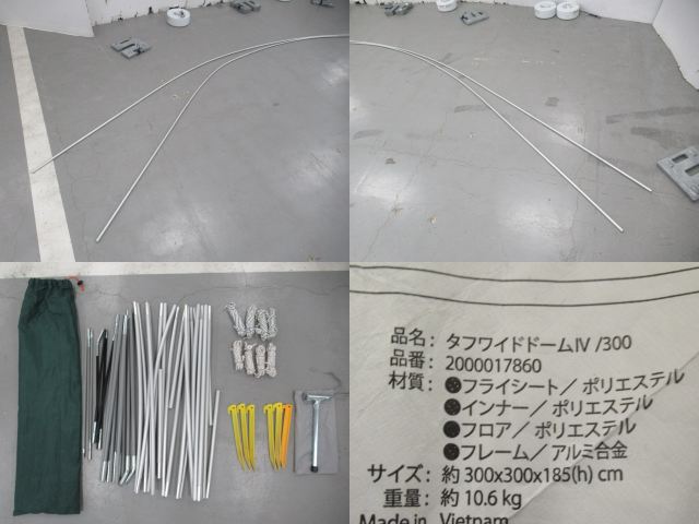 Coleman（コールマン）  タフワイドドーム4/300