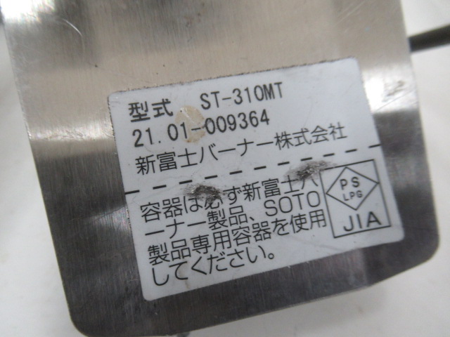 SOTO（ソト・新富士バーナー）  レギュレーターストーブ＋オプション