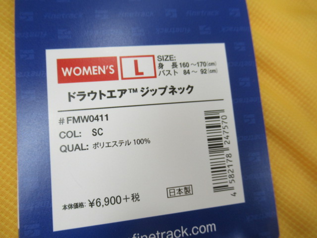 finetrack（ファイントラック）  ドラウトエア ジップネック レディース