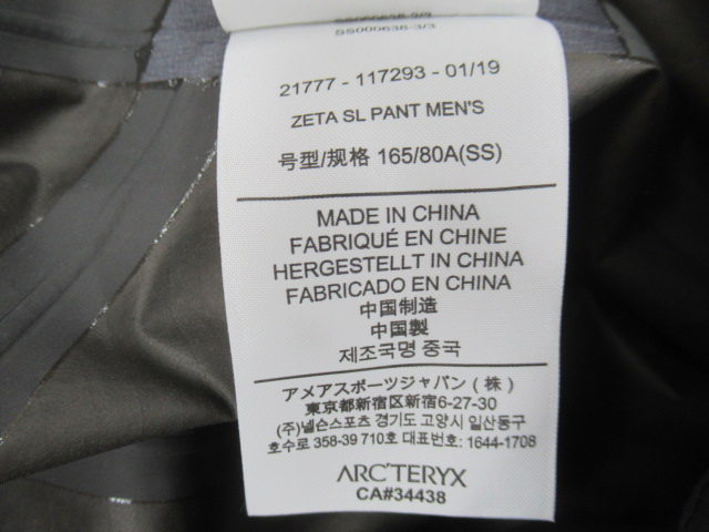 ARC'TERYX（アークテリクス）  ゼータ SL パンツ