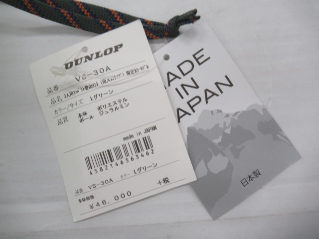 Dunlop（ダンロップ）  VS-30A